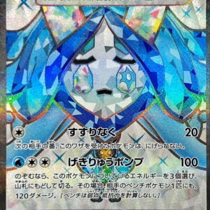 Ogapon Idomen ex[SR]117/101 [SV6]