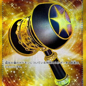 Modified Hammer [UR]132/101 [SV6]