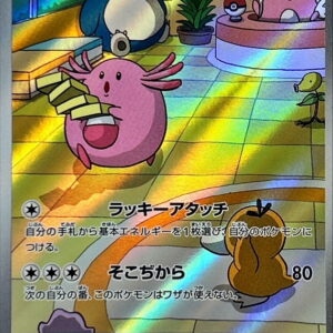 Lucky [AR]113/101 [ SV6 ]