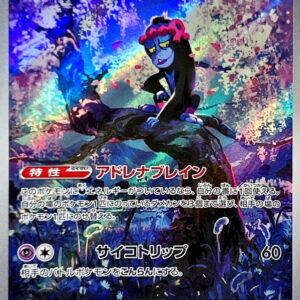 [NM-]Mashimashira[AR]107/101 [[NM-]SV6]