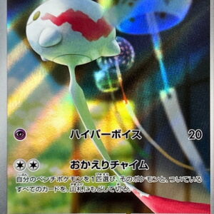 Chireen [AR]106/101 [ SV6 ]