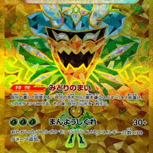 Ogapon Midorinomen ex[UR]131/101 [SV6]