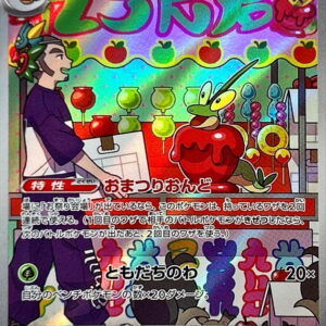 Kamicsch [AR]103/101 [ SV6 ]