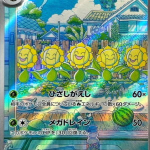 Kimawari [AR]102/101 [SV6]