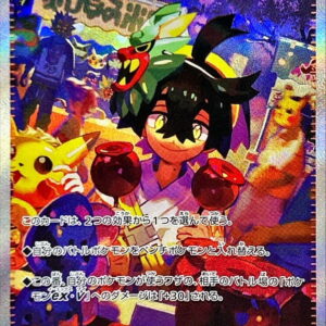 Gooseberry [SAR]129/101 [ SV6 ]