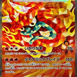 Ogapon Kamado Noodle ex[SAR]126/101 [SV6]