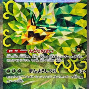 Ogapon Midorinomen ex[SAR]125/101 [SV6]