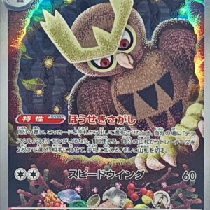 [NM-]Yornozuku [AR]114/102 [ [NM-]SV7 ]