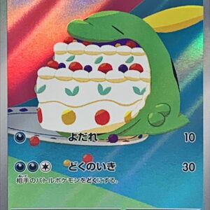 Gokurin [AR]112/102 [ SV7 ]