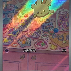 Mahomer [AR]110/102 [ SV7 ]