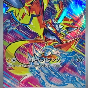 Zeraora [AR]109/102 [SV7]