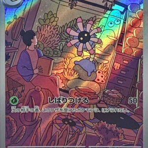 Lililla [AR]104/102 [ SV7 ]