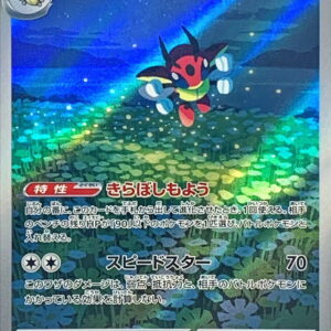 Redian [AR]103/102 [SV7]