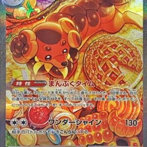 Bautzel ex[SAR]129/102 [SV7]