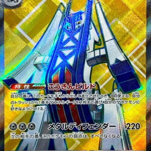 Brijulas ex[SR]080/064 [SV7a]