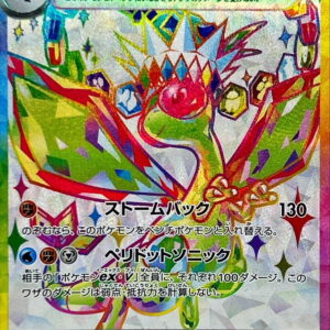 Flygon ex[SR]079/064 [SV7a]