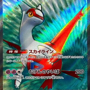 Latias ex[SR]078/064 [SV7a]