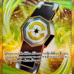 Counter gain [UR]093/064 [SV7a]