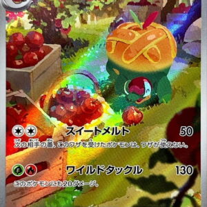 Tarpuru [AR]075/064 [ SV7a ]