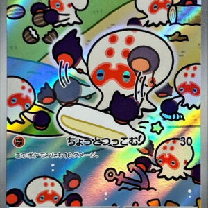 Tatakko [AR]072/064 [SV7a]