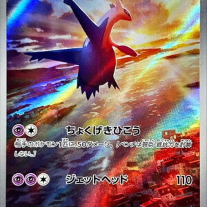 Latios [AR]070/064 [SV7a]
