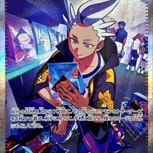 Kakitsubata [SAR]090/064 [ SV7a ]