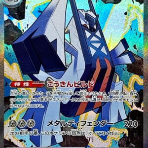 Brijulas ex[SAR]088/064 [SV7a]