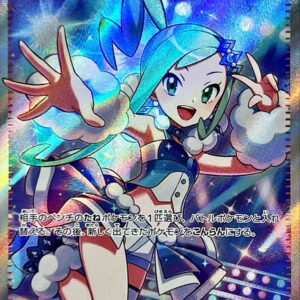 [NM-]Lisia's Appeal [SR]086/064 [ [NM-]SV7a ]