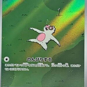 Sloth [AR]117/106 [ SV8 ]