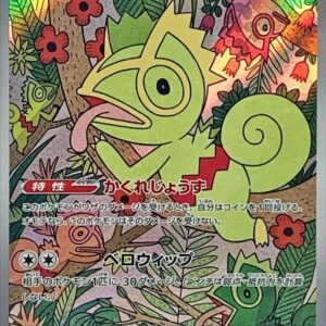 Kacleon [AR]118/106 [ SV8 ]