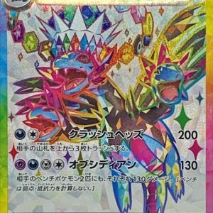 [NM-] Southern Dragon ex[SR]124/106 [ [NM-]SV8 ]