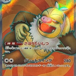 Kecking ex[SR]126/106 [ SV8 ]