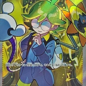 Citron's Wit [SR]128/106 [ SV8 ]