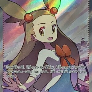 Mandarin orange gaze [SR]129/106 [ SV8 ]