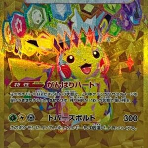 [NM-]Pikachu ex[UR]136/106 [[NM-]SV8]