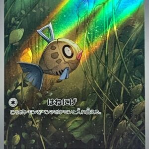 Himbas [AR]110/106 [ SV8 ]