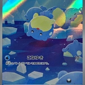 [NM-]Tama Seal [AR]111/106 [ [NM-]SV8 ]