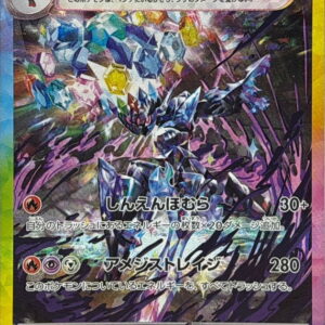 [NM-]Sawblaze ex[SAR]203/187 [[NM-]SV8a]