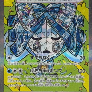 Ogapon Idonmen ex[SAR]208/187 [SV8a]