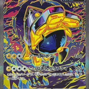 [NM-]Tetsuno Irida ex[SAR]210/187 [[NM-]SV8a]