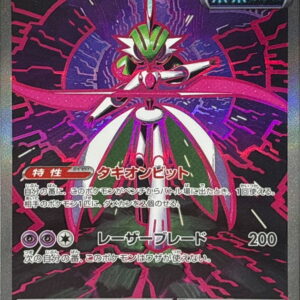 Tetsunobudine ex[SAR]213/187 [ SV8a ]