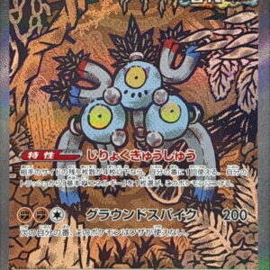 [NM-] Sunanokegawa ex[SAR]215/187 [ [NM-]SV8a ]