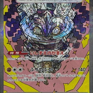 Ogrepon Ishizuenomen ex[SAR]216/187 [SV8a]