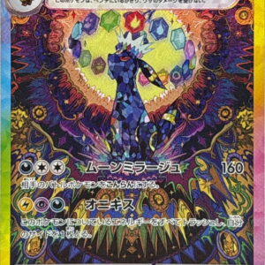 Blackie ex[SAR]217/187 [ SV8a ]