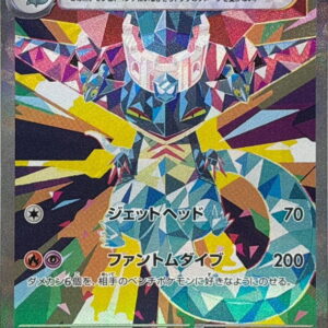 Dragapult ex[SAR]221/187 [SV8a]