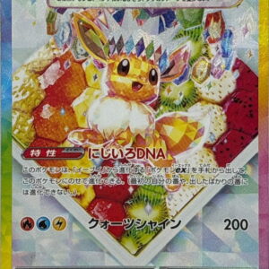 Eevee ex[SAR]224/187 [SV8a]