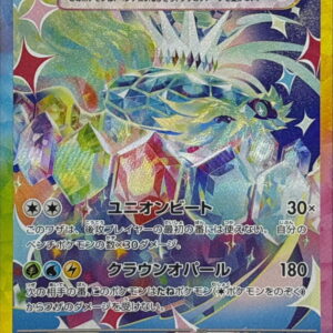 [NM-]Terapagos ex[SAR]226/187 [[NM-]SV8a]