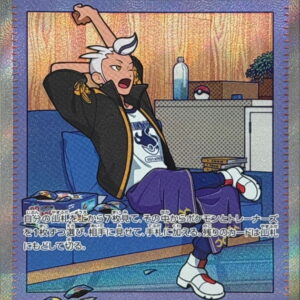 Kakitsubata [SAR]229/187 [ SV8a ]