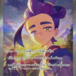 [NM-]Gooseberry [SAR]230/187 [ [NM-]SV8a ]