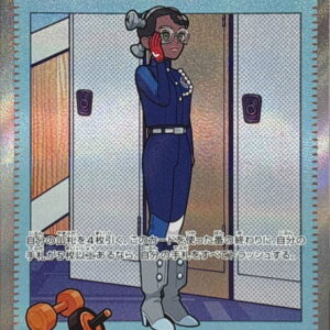 Nerine [SAR]232/187 [ SV8a ]